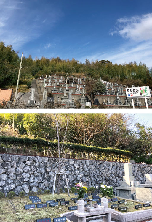 香美霊園：太平洋福祉協会